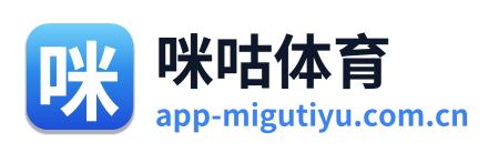 咪咕体育 Logo